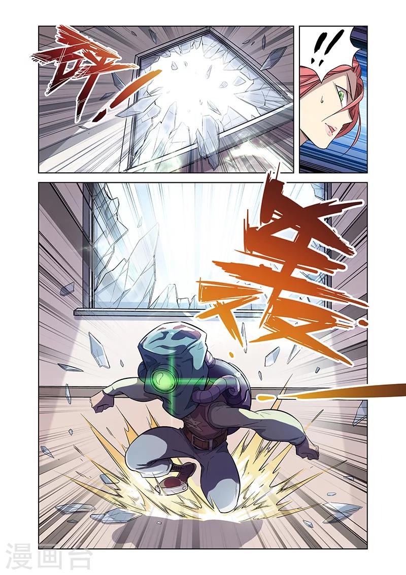 🍟漫画X英雄 第2话 突如其来的敌人 第19页