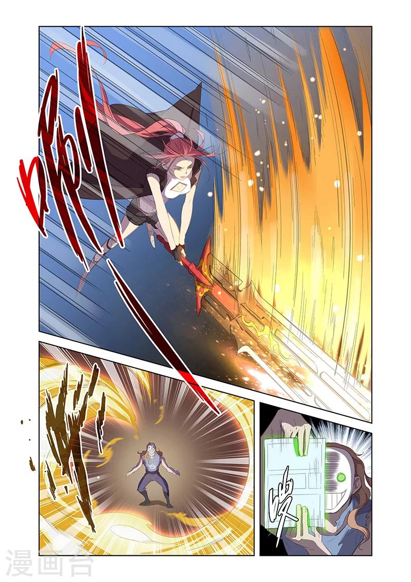 🍟漫画X英雄 第2话 突如其来的敌人 第22页