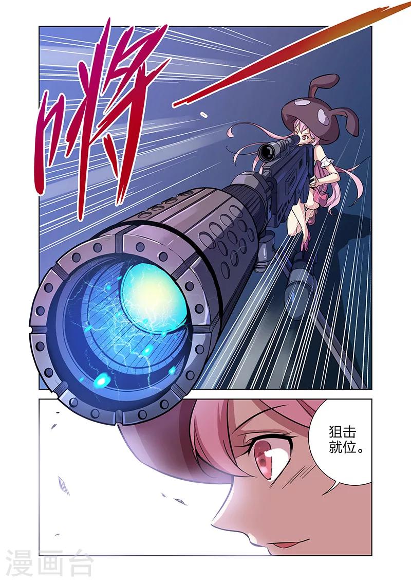 🍟漫画X英雄 第2话 突如其来的敌人 第24页