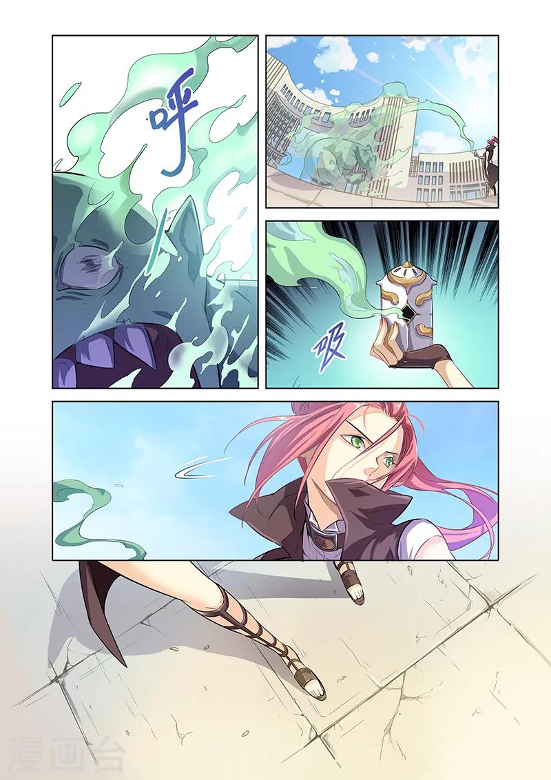 🍟漫画X英雄 第2话 突如其来的敌人 第3页