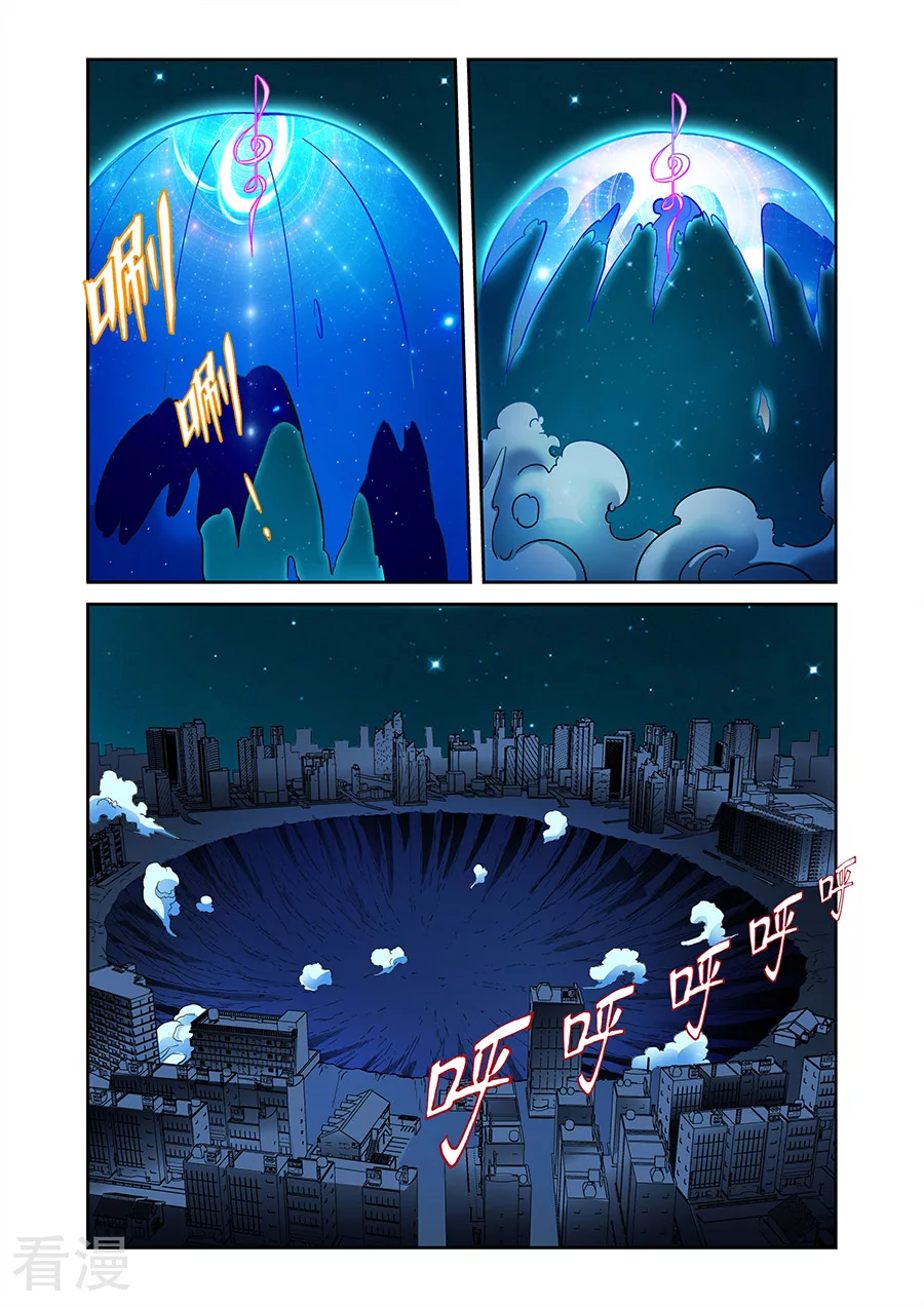 🍟漫画X英雄 最终话 援军赶至 第1页