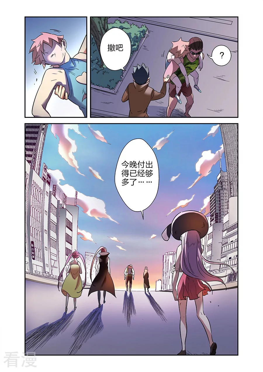 🍟漫画X英雄 最终话 援军赶至 第11页