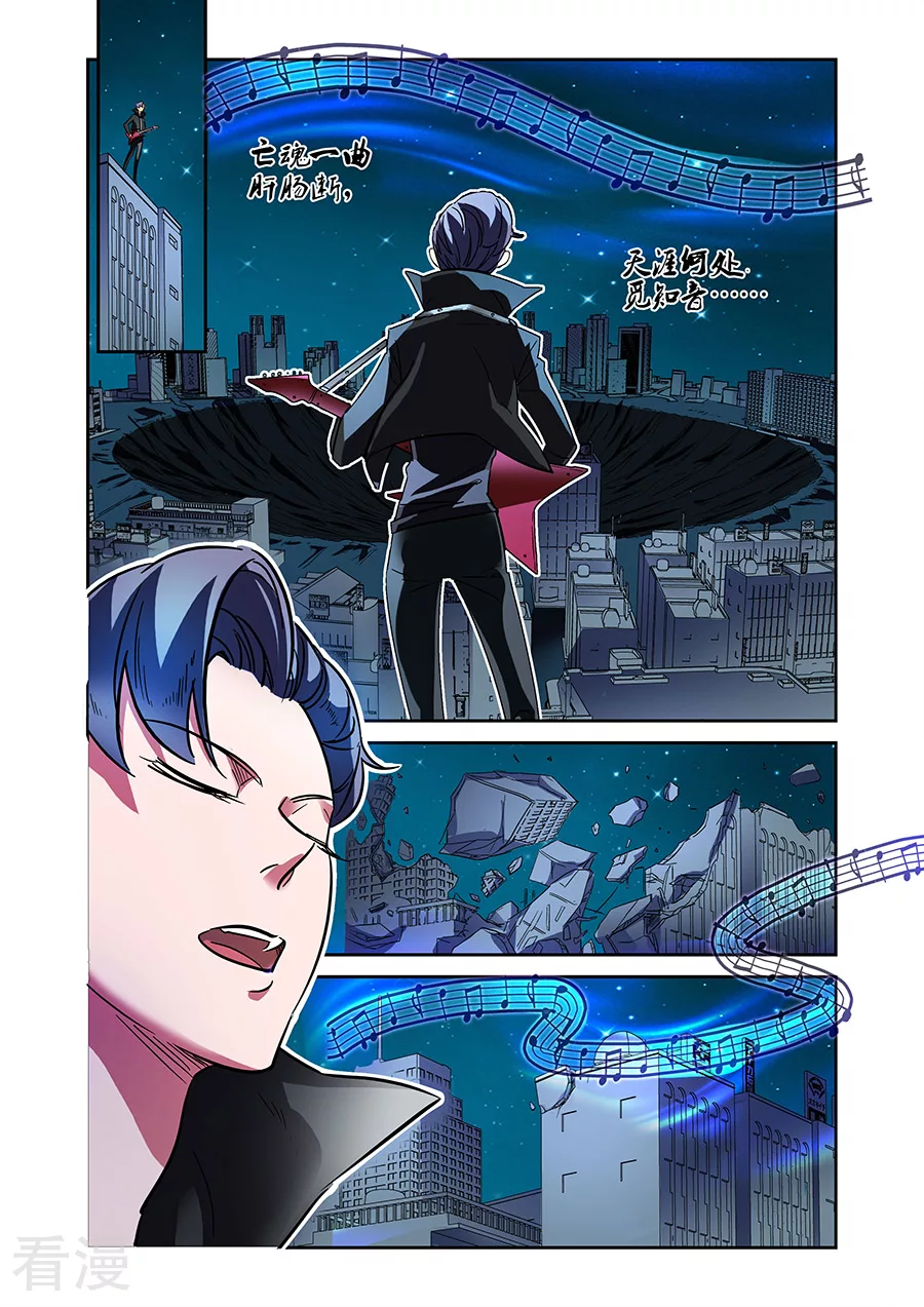 🍟漫画X英雄 最终话 援军赶至 第5页