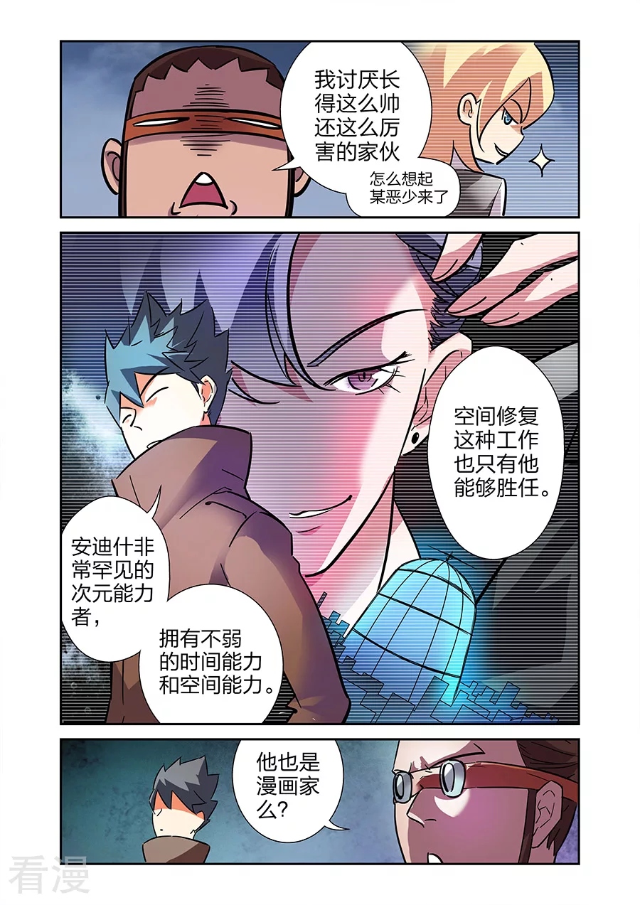 🍟漫画X英雄 最终话 援军赶至 第6页