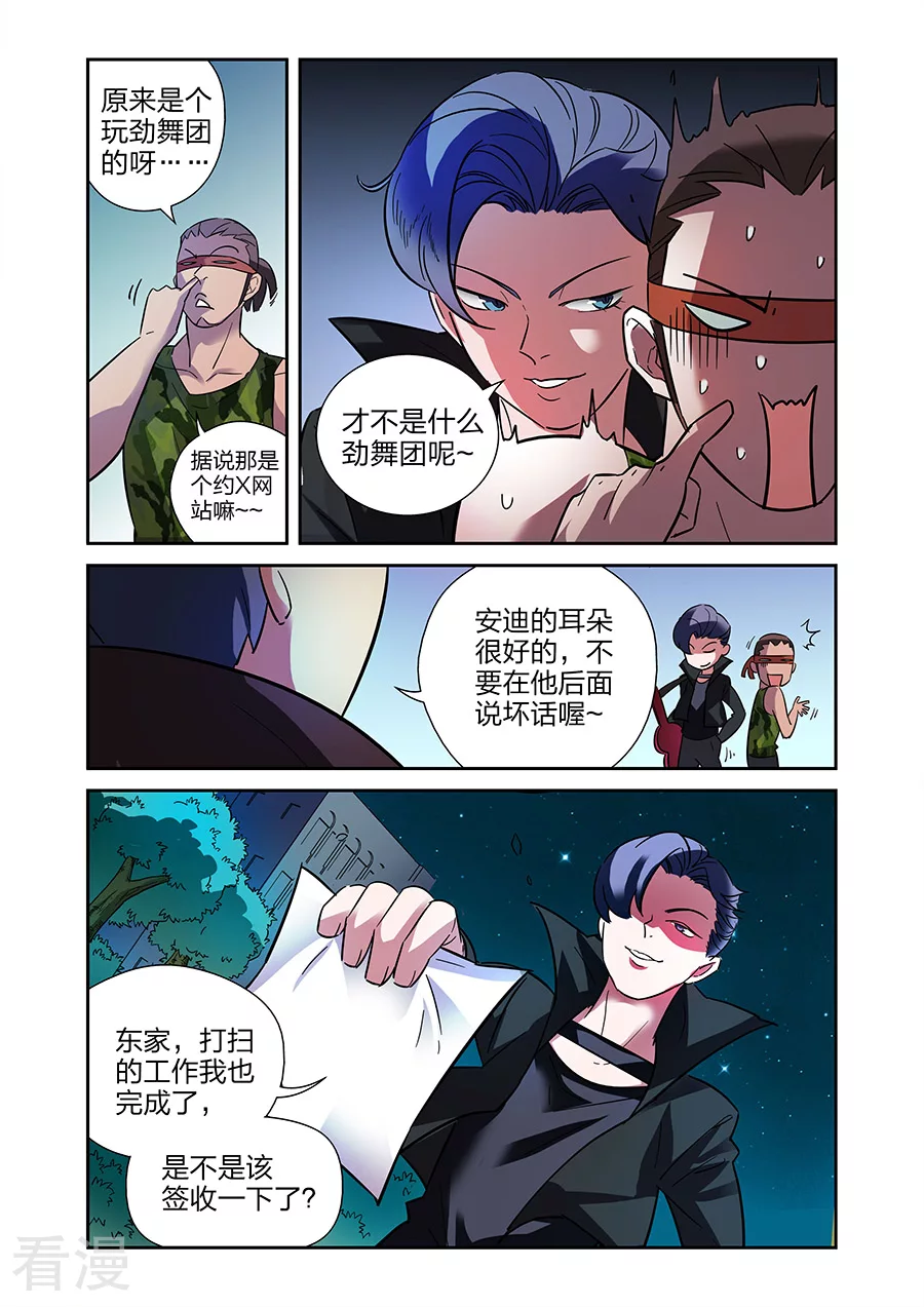 🍟漫画X英雄 最终话 援军赶至 第8页