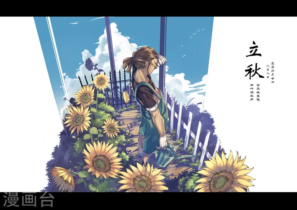 🍟漫画X英雄 番外 第11页
