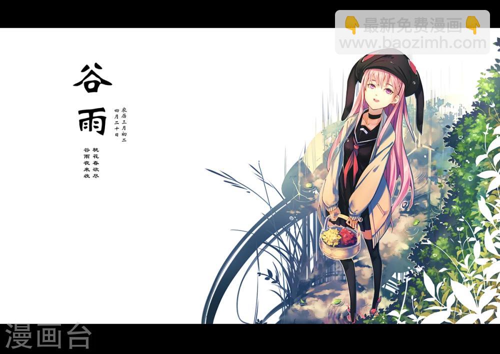 🍟漫画X英雄 番外 第4页