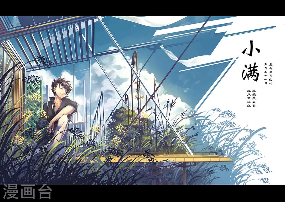 🍟漫画X英雄 番外 第6页