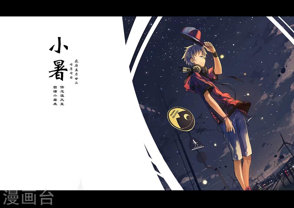 🍟漫画X英雄 番外 第9页