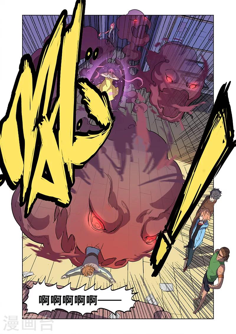 🍟漫画X英雄 第4话 入职 第1页