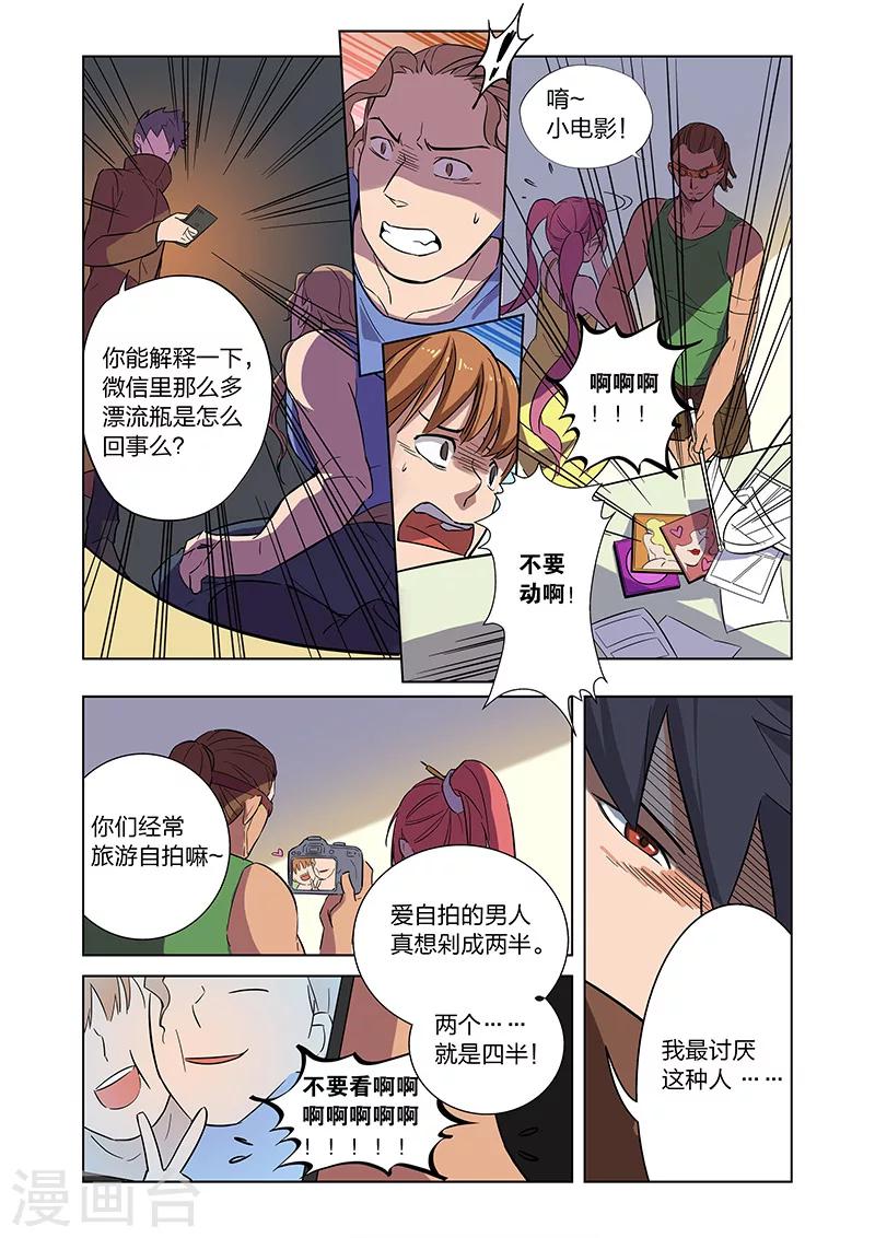 🍟漫画X英雄 第4话 入职 第10页