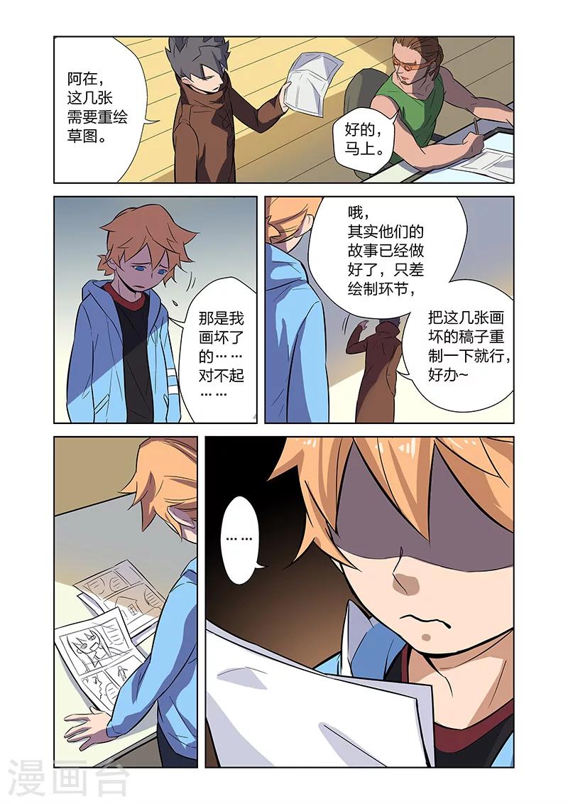 🍟漫画X英雄 第4话 入职 第17页