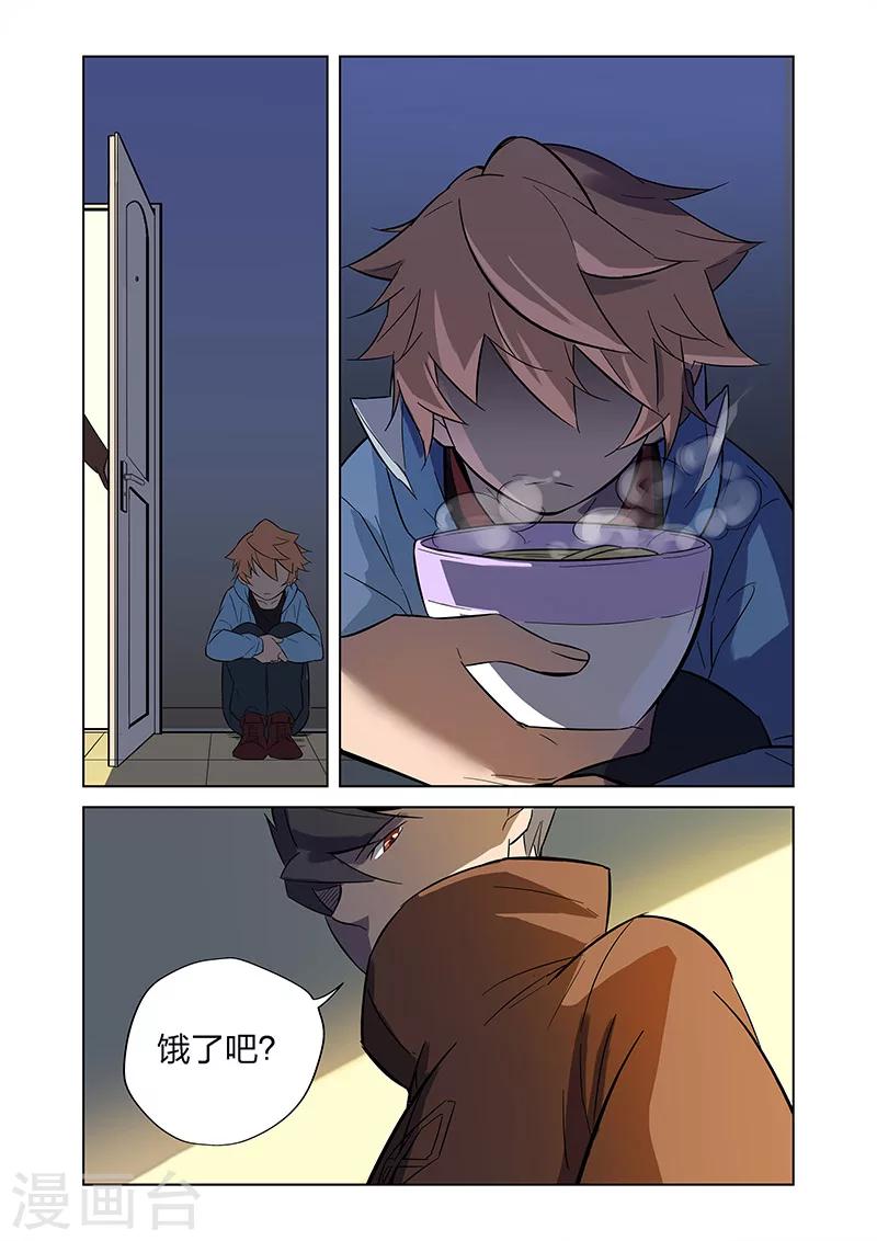 🍟漫画X英雄 第4话 入职 第19页
