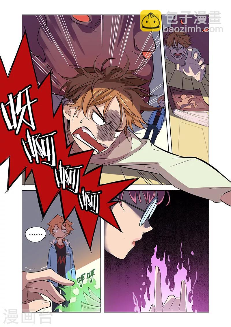 🍟漫画X英雄 第4话 入职 第2页