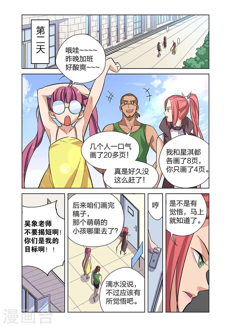 🍟漫画X英雄 第4话 入职 第22页