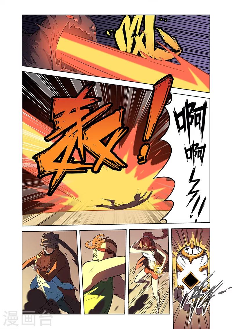 🍟漫画X英雄 第4话 入职 第4页