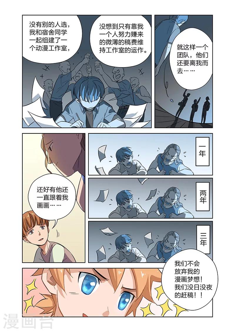🍟漫画X英雄 第4话 入职 第8页
