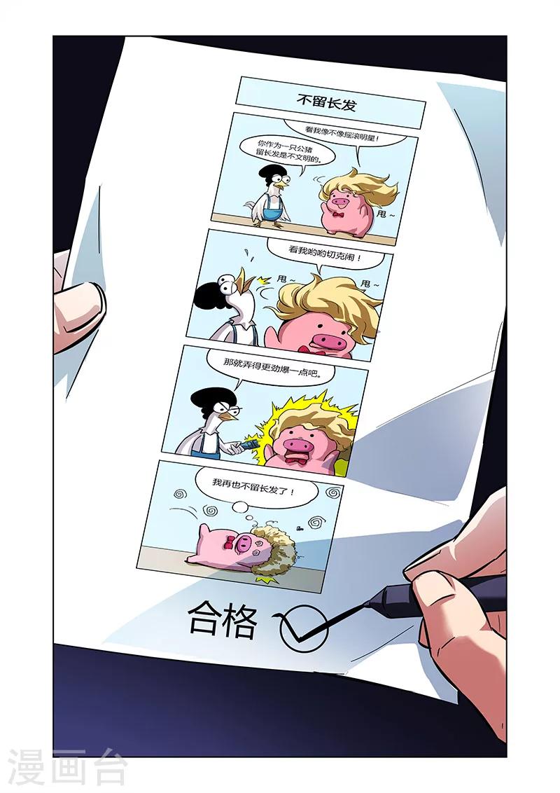 🍟漫画X英雄 第6话 大战港漫风！ 第10页