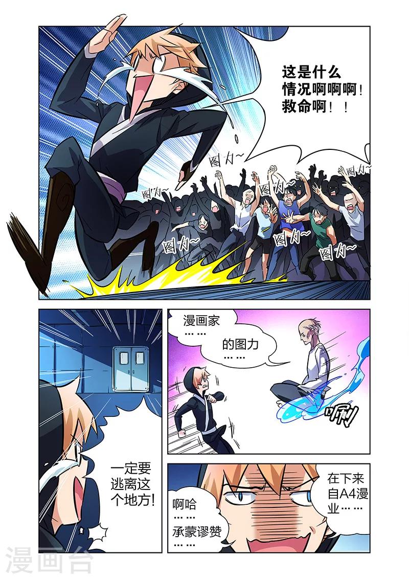 🍟漫画X英雄 第6话 大战港漫风！ 第13页