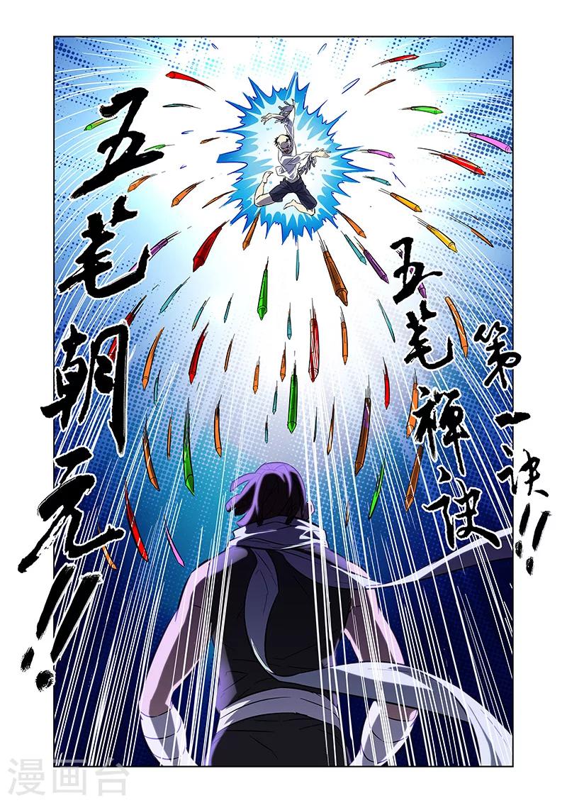 🍟漫画X英雄 第6话 大战港漫风！ 第17页