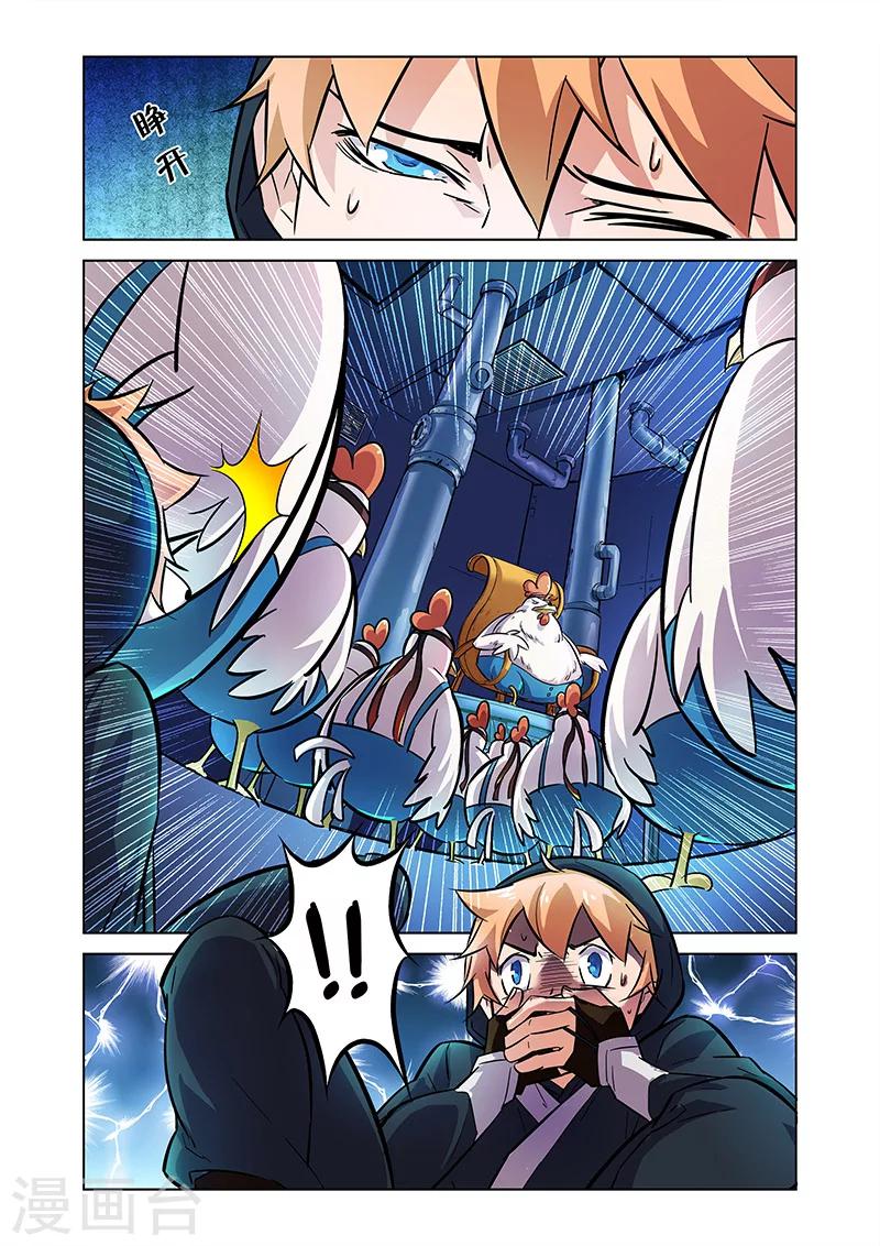 🍟漫画X英雄 第6话 大战港漫风！ 第2页