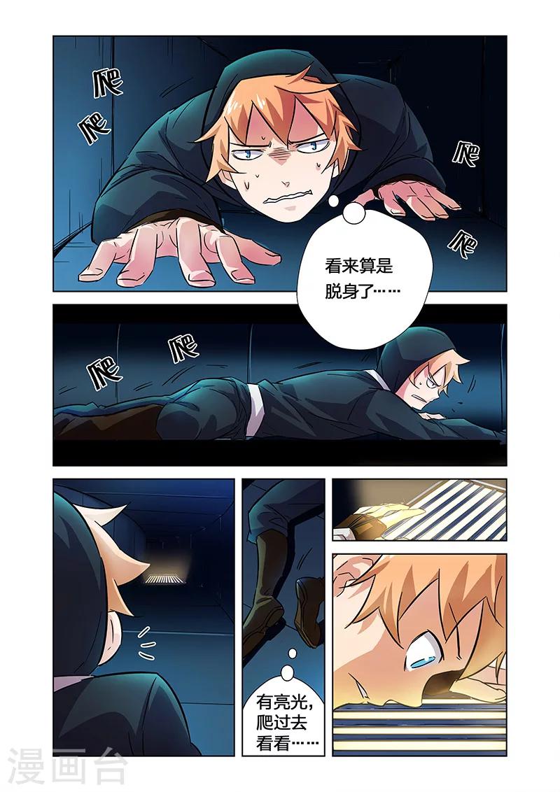 🍟漫画X英雄 第6话 大战港漫风！ 第4页