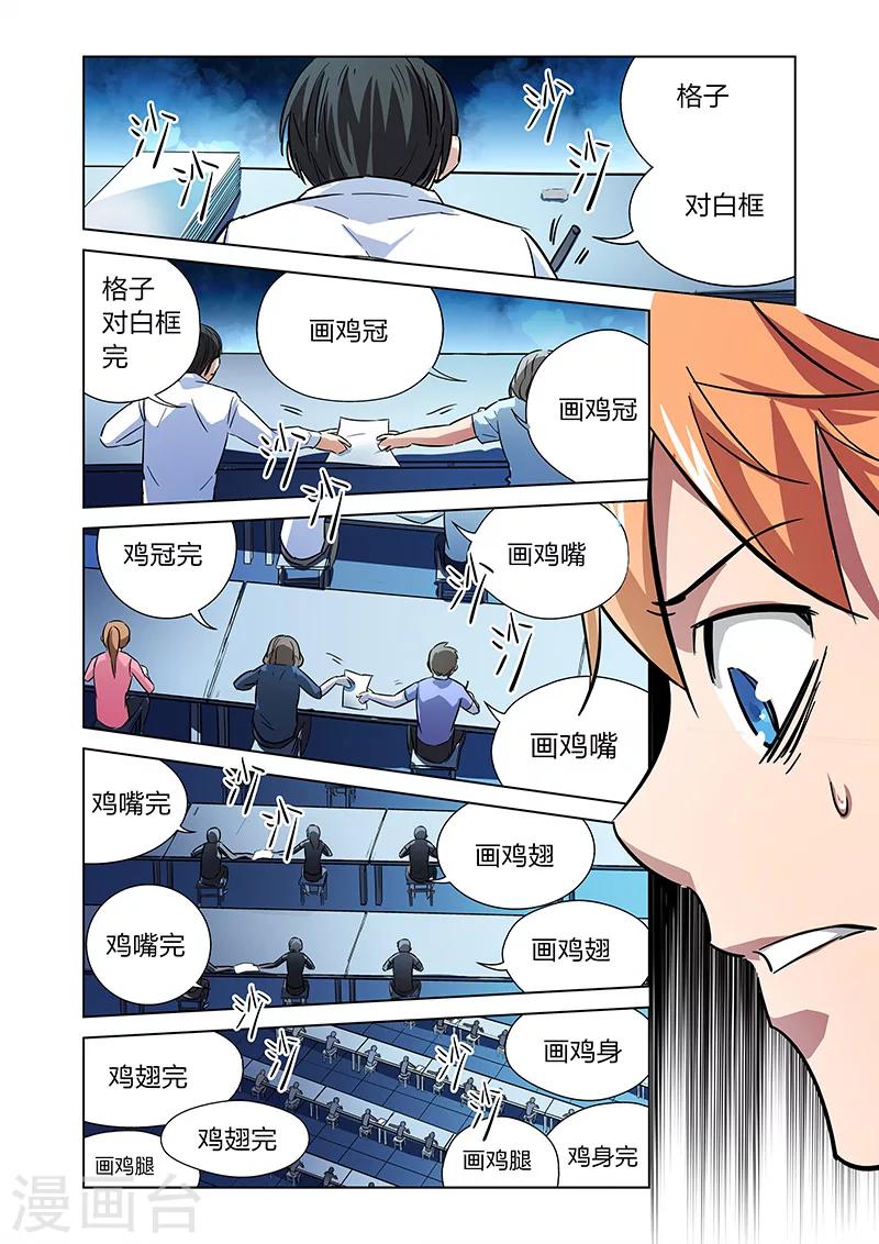 🍟漫画X英雄 第6话 大战港漫风！ 第8页