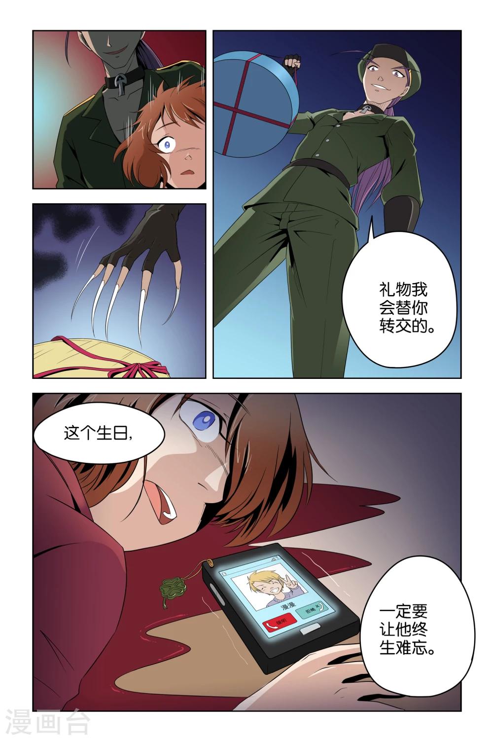 🍟漫游记 第1话 第23页