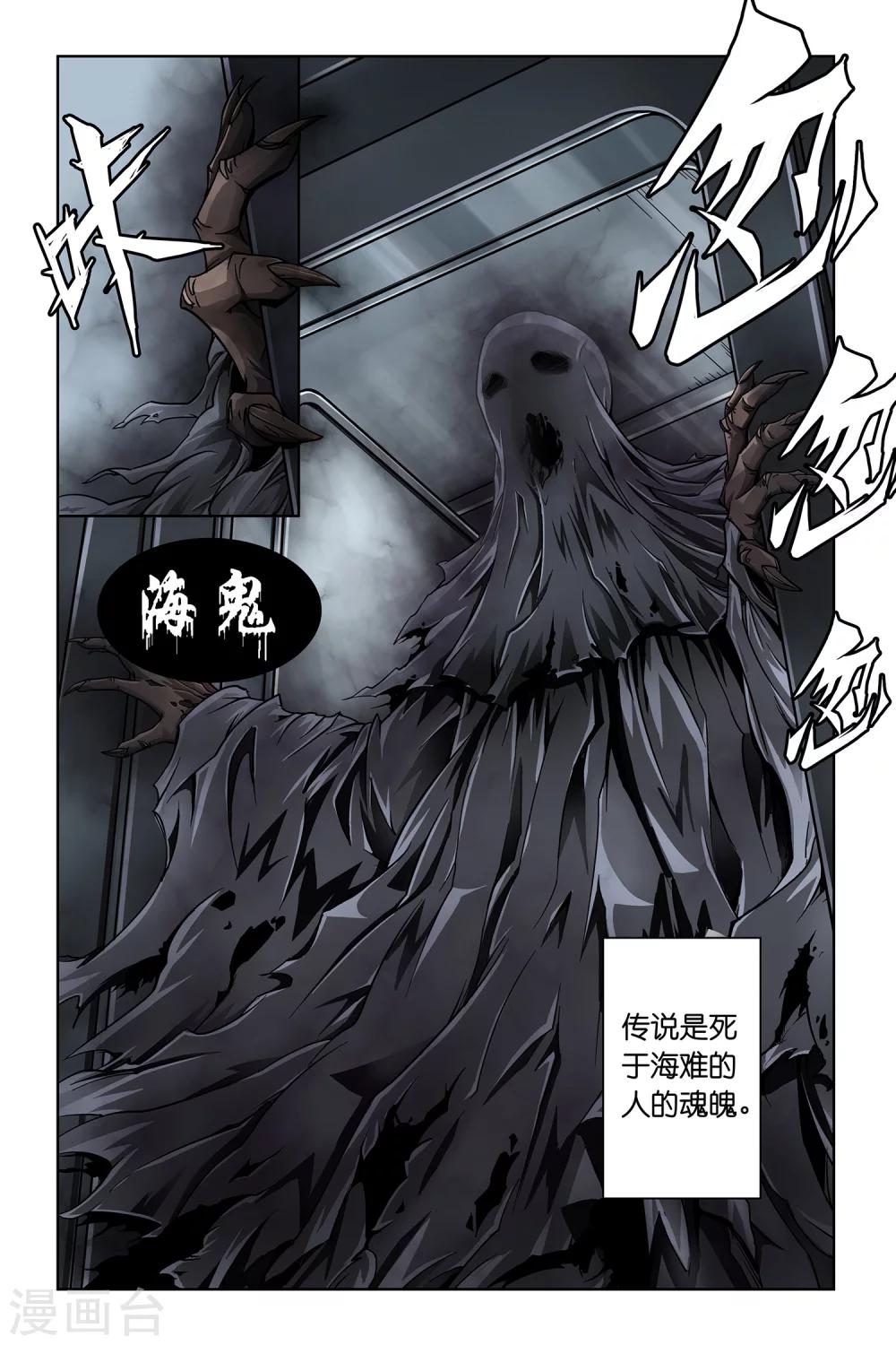 🍟漫游记 第4话 第16页