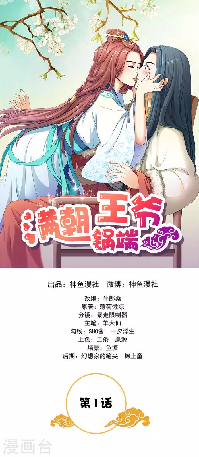 第1话 出嫁-第1话