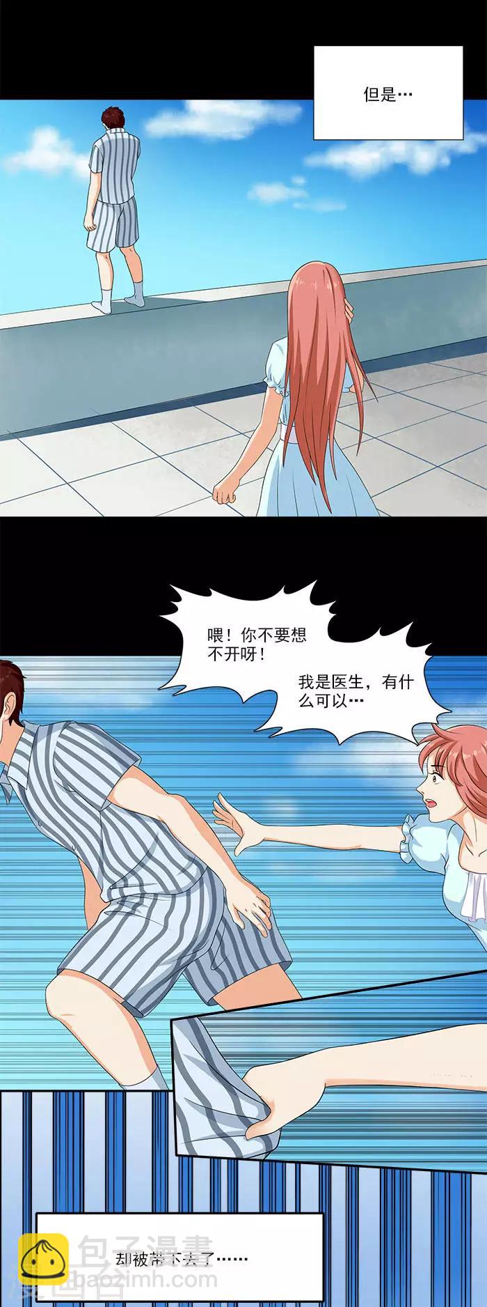 第1话 出嫁-第1话