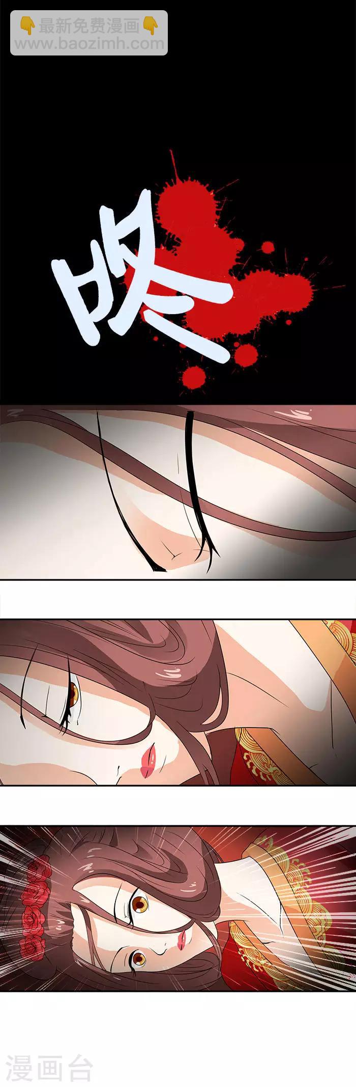第1话 出嫁-第1话