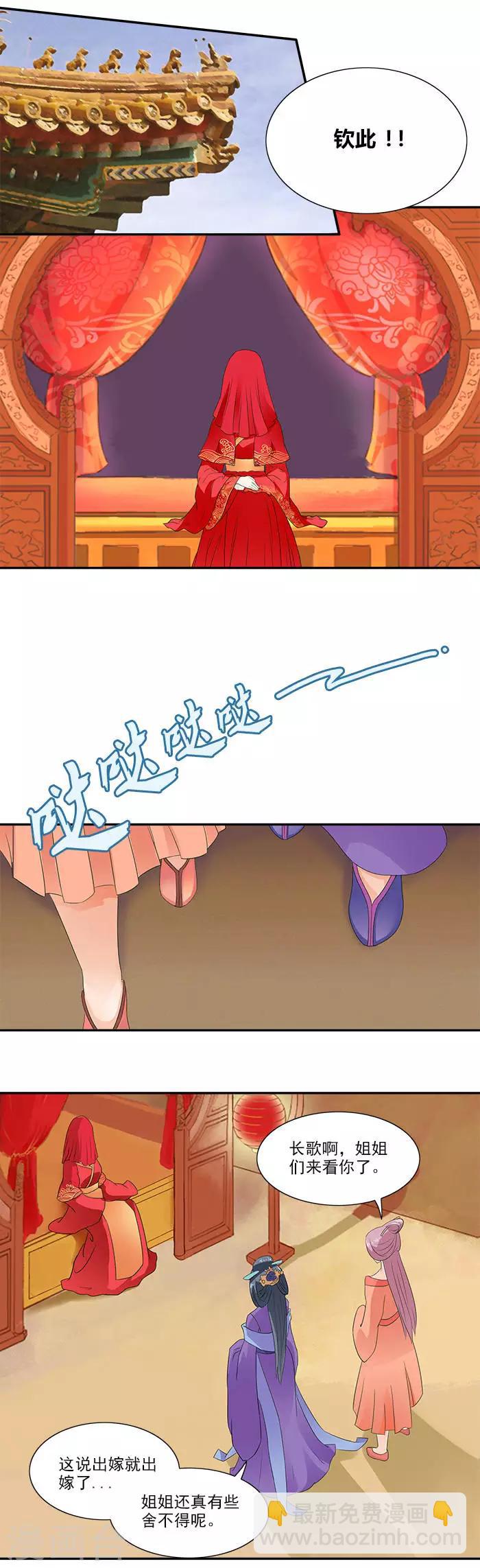 第1话 出嫁-第1话