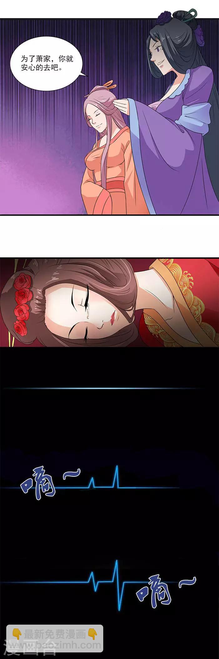 第1话 出嫁-第1话