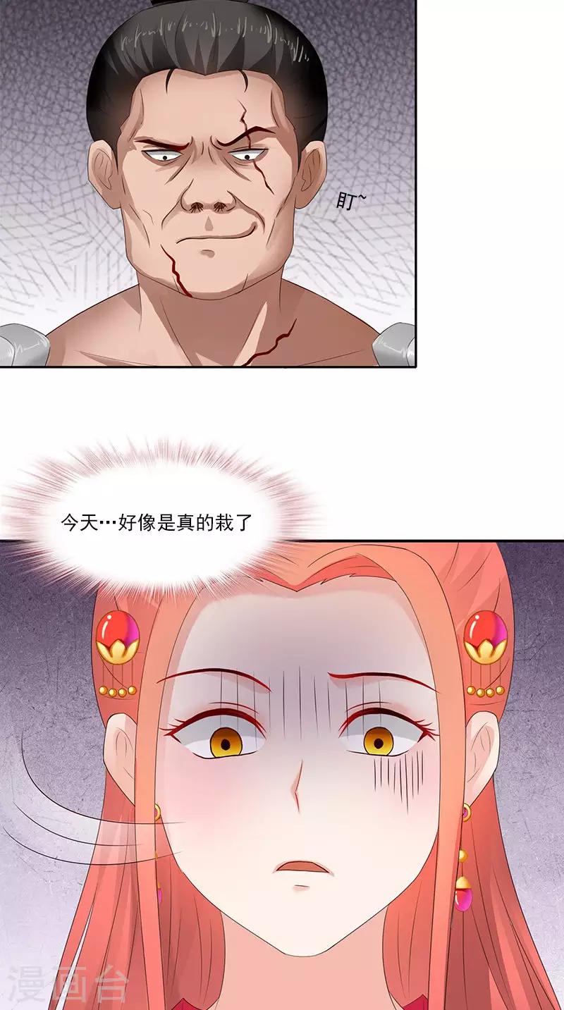 第99话 真的栽了-第101话