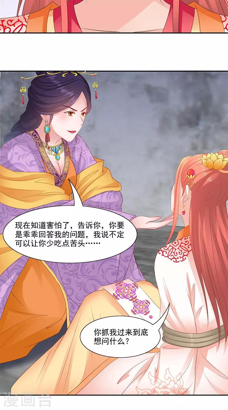 第99话 真的栽了-第101话