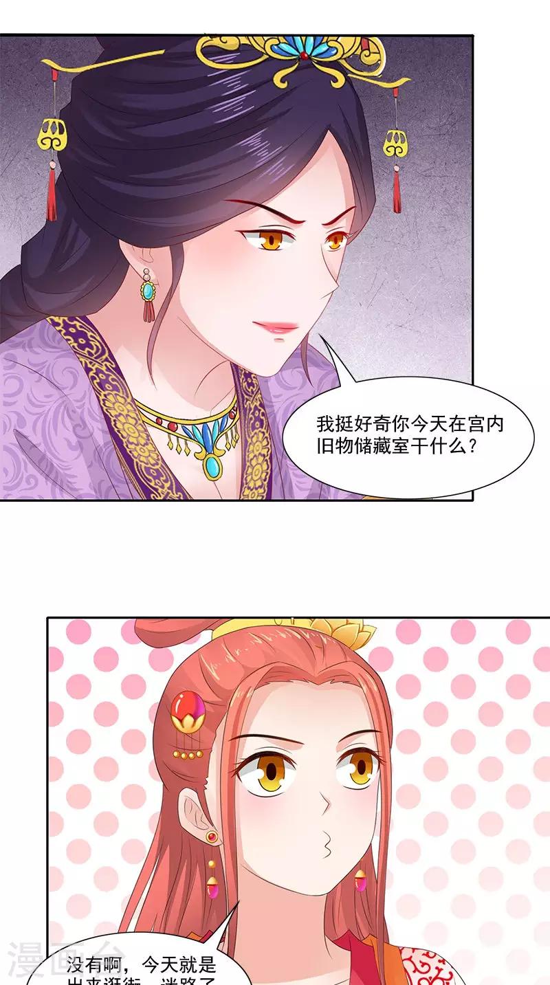 第99话 真的栽了-第101话