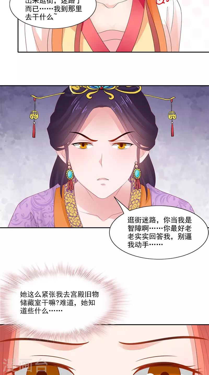 第99话 真的栽了-第101话