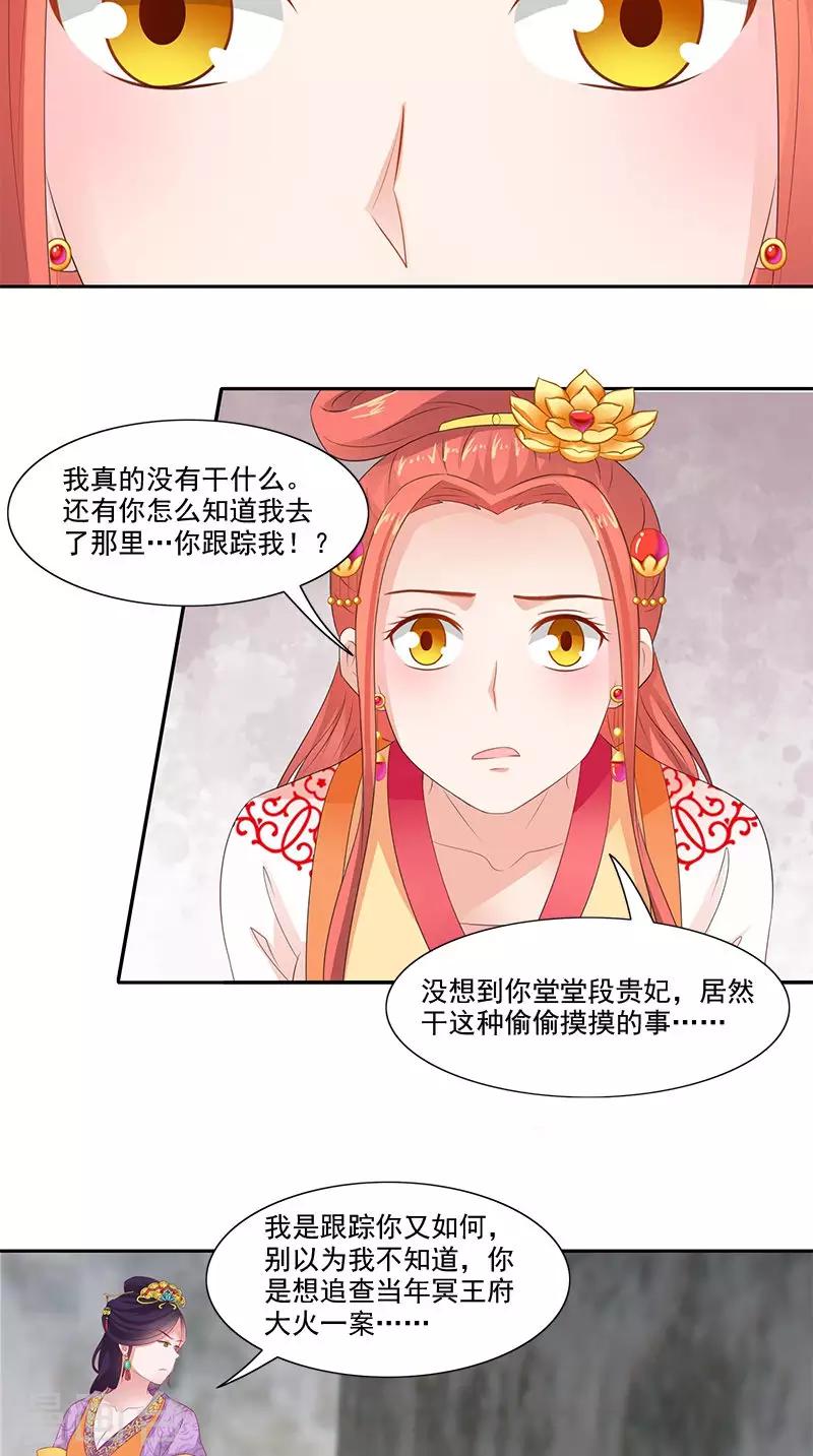 第99话 真的栽了-第101话