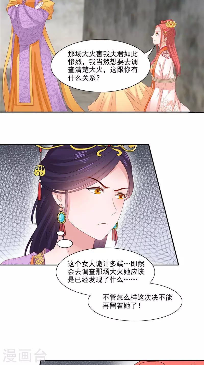 第99话 真的栽了-第101话