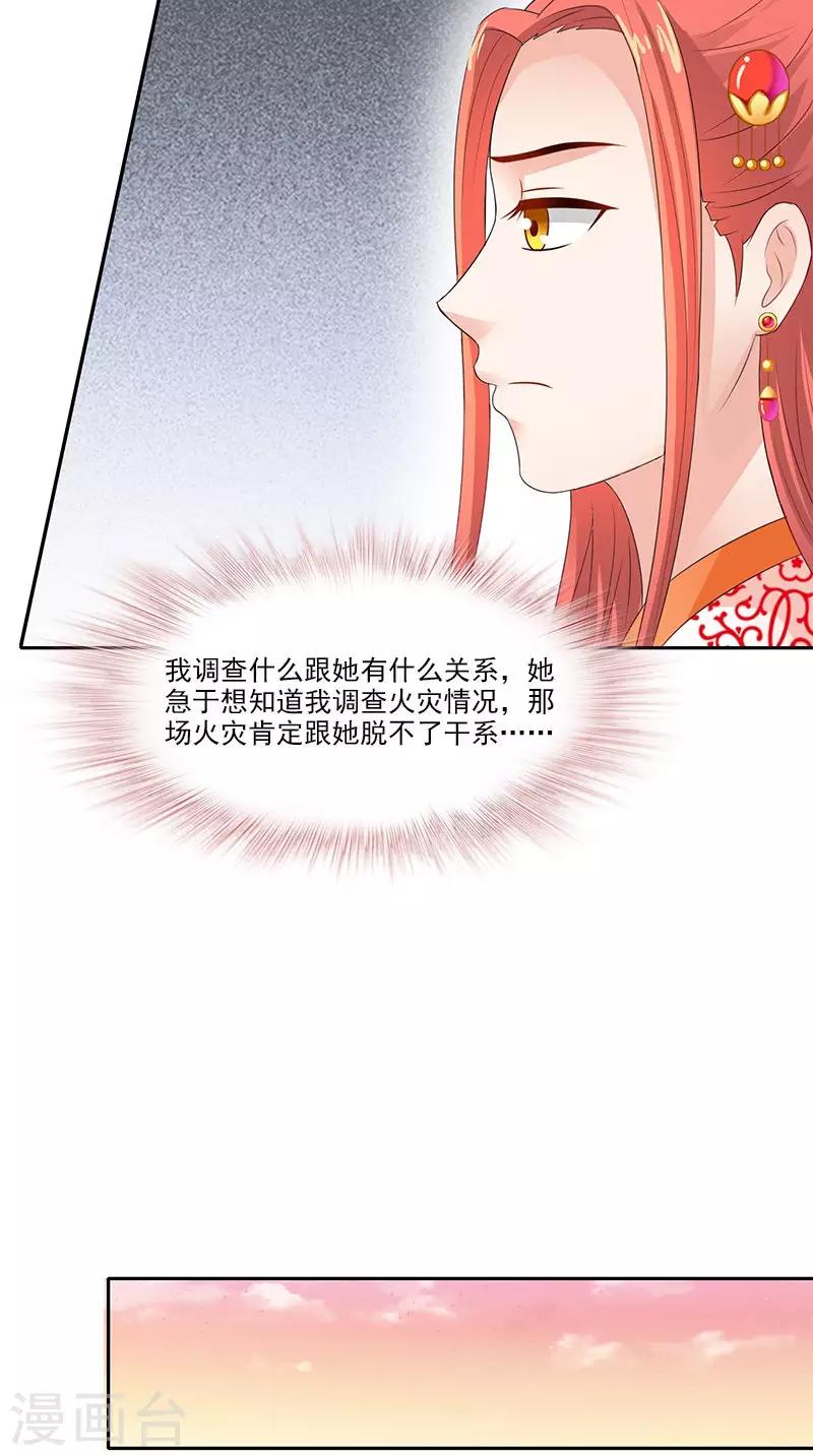 第99话 真的栽了-第101话