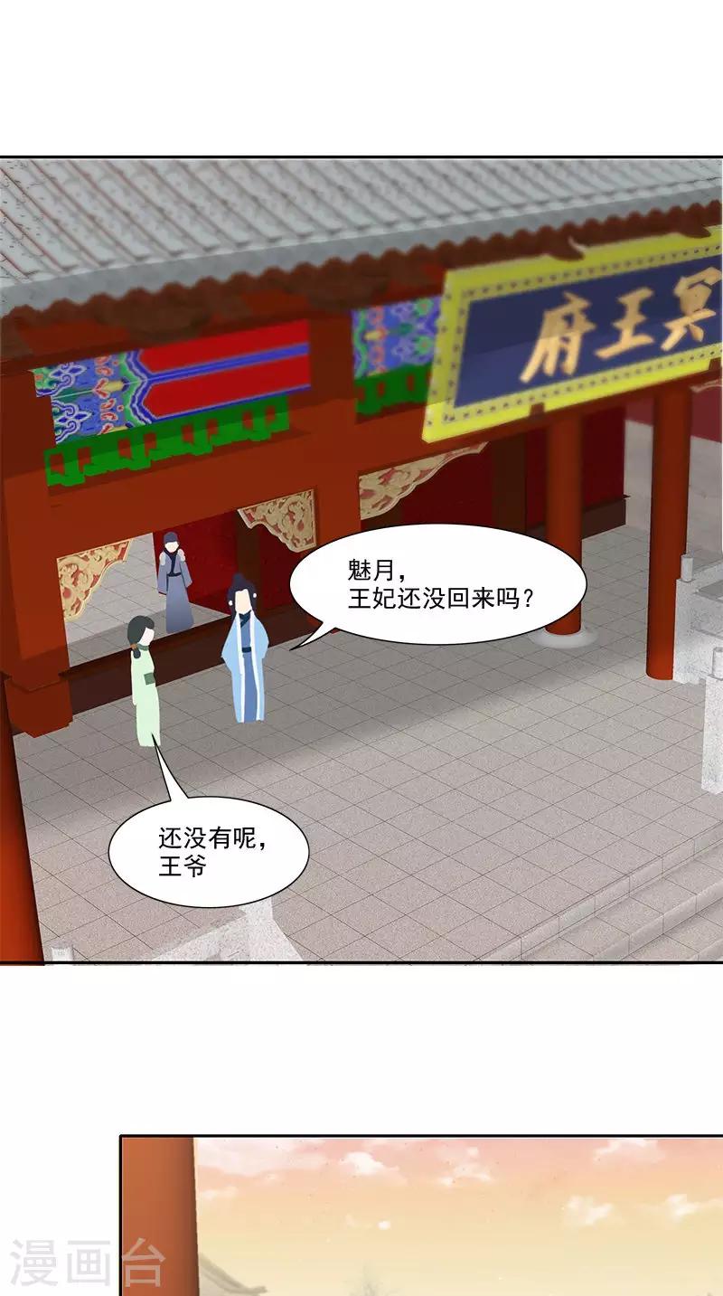 第99话 真的栽了-第101话