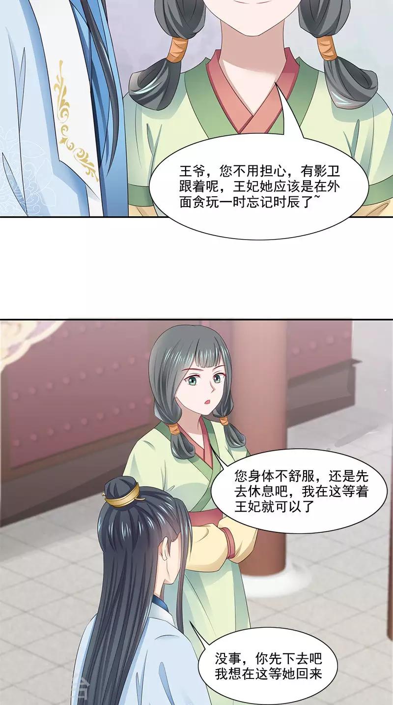 第99话 真的栽了-第101话