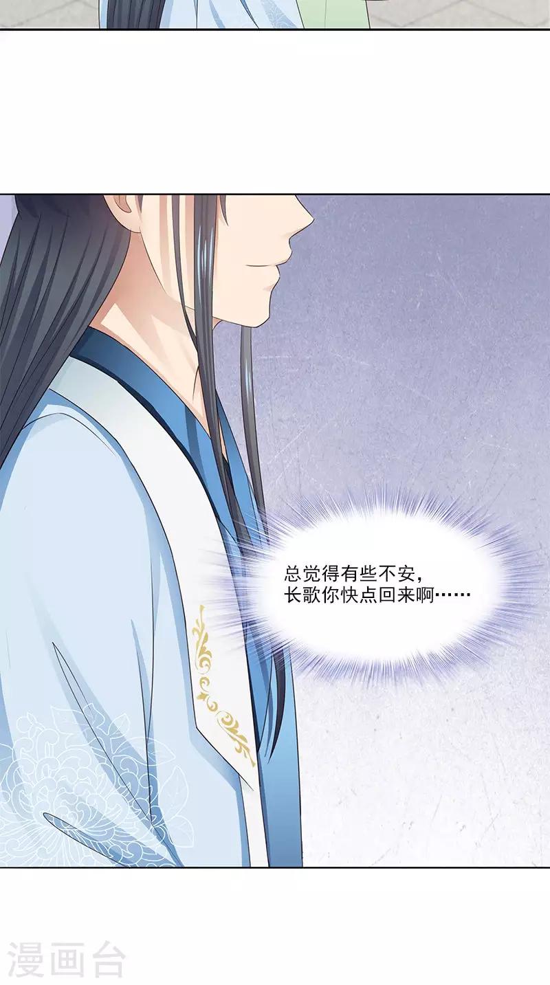 第99话 真的栽了-第101话