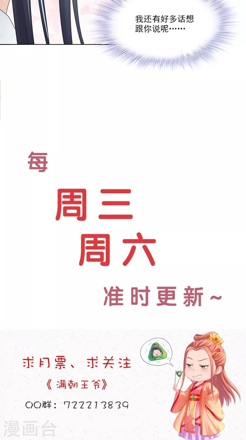 第99话 真的栽了-第101话