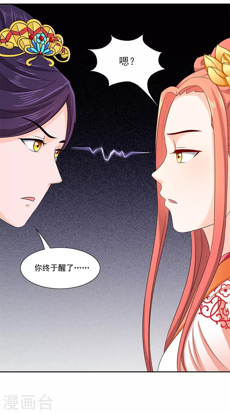 第99话 真的栽了-第101话