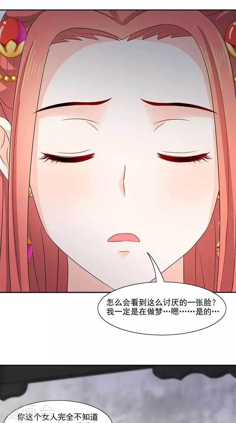 第99话 真的栽了-第101话