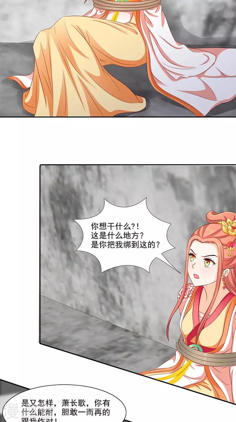 第99话 真的栽了-第101话