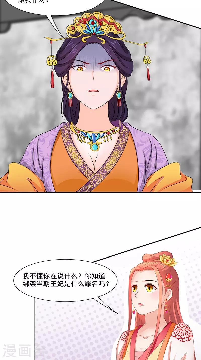 第99话 真的栽了-第101话