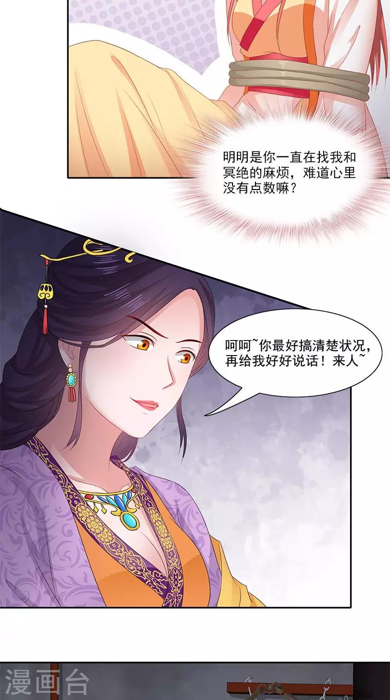 第99话 真的栽了-第101话